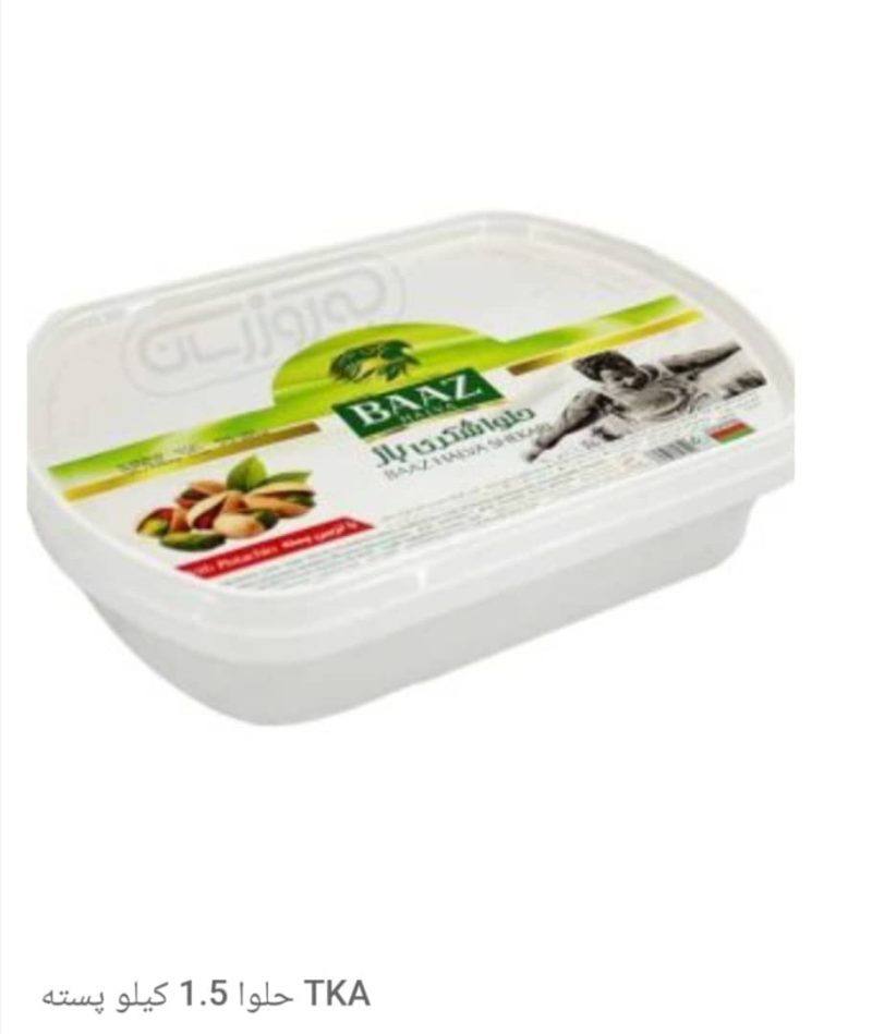 Pistachio sugar halva weighing 1.5 kg